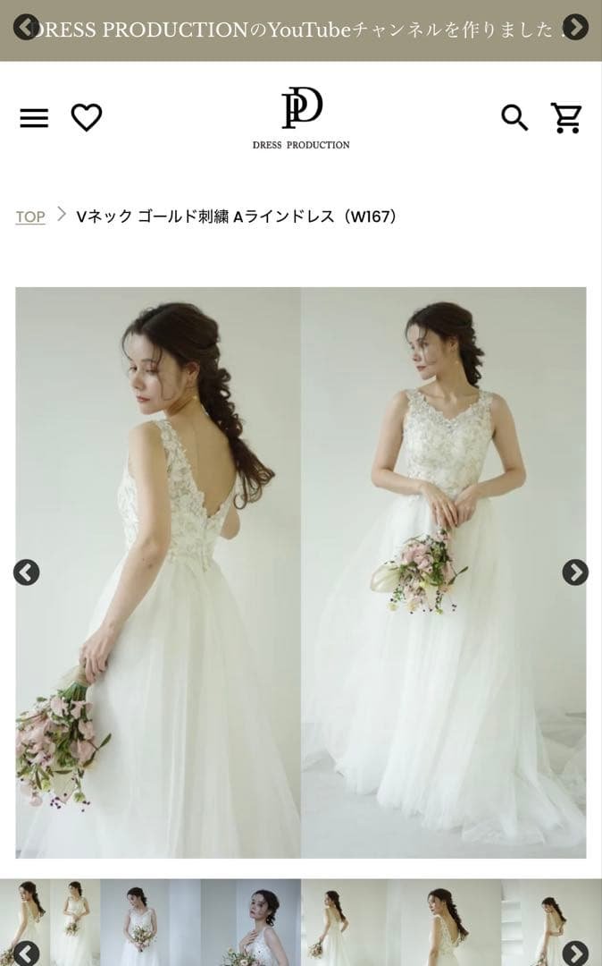 ドレスプロダクション Vネック ゴールド刺繍 Aラインドレス ( W167 )