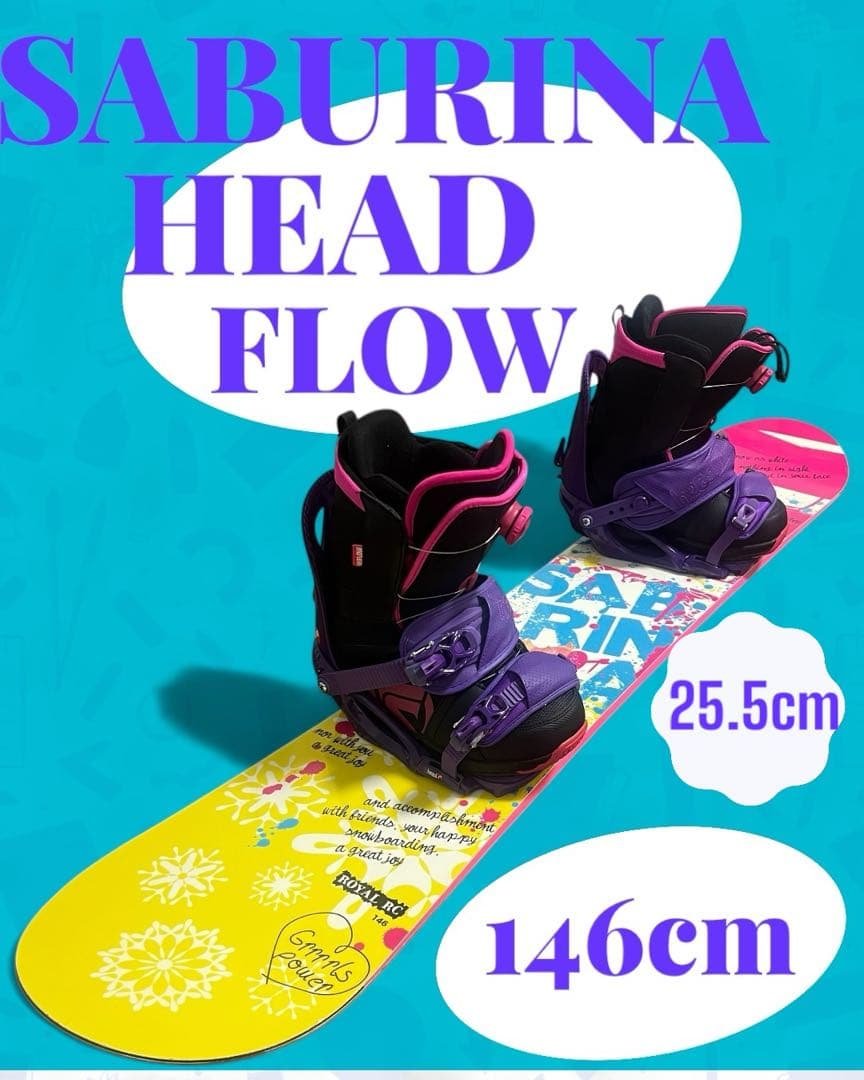 【美品✨】3点板 サブリナ 146＋head 靴 FLOW 25.5 BOA