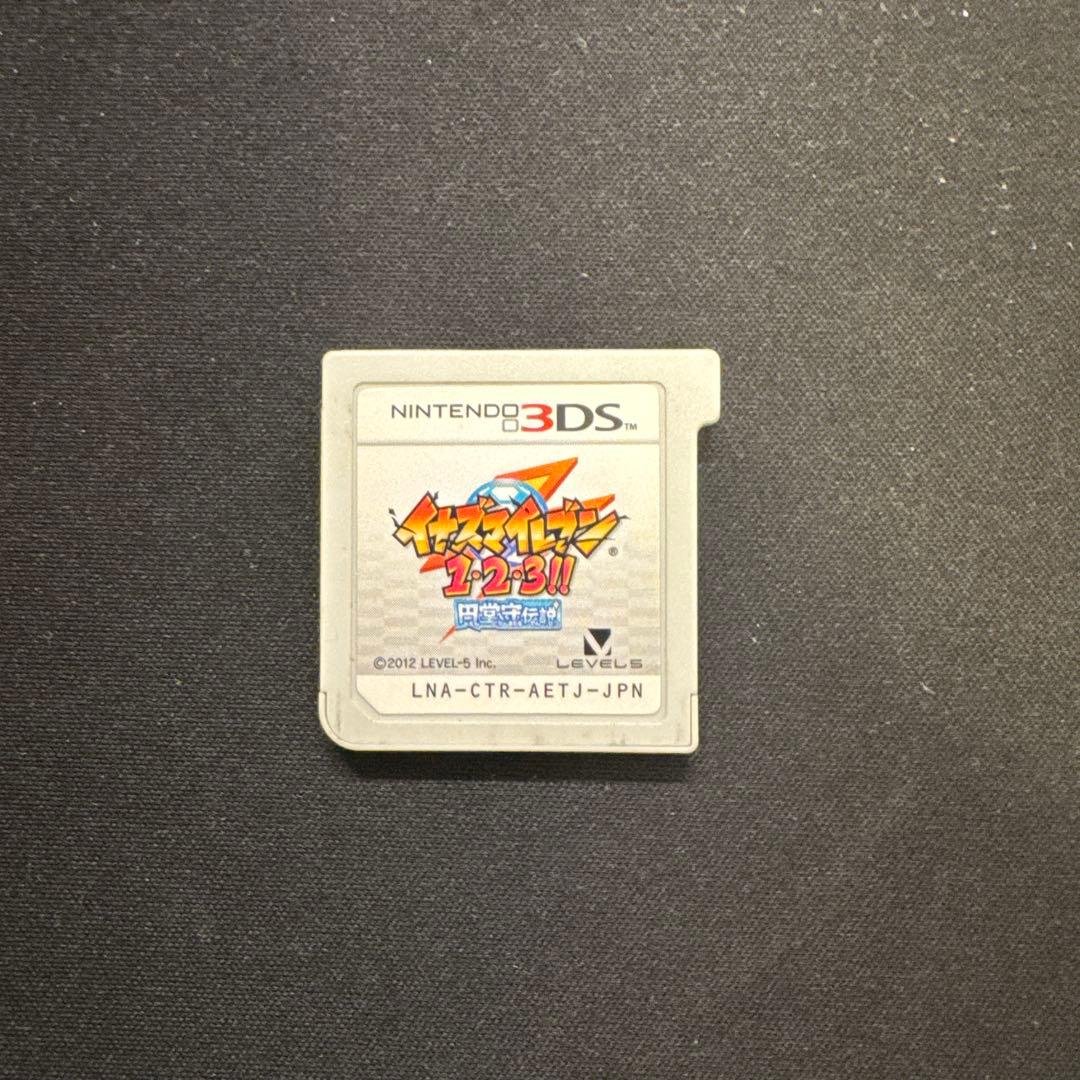 イナズマイレブン　円堂守伝説