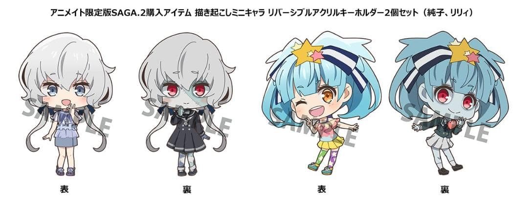 ゾンビランドサガ リバーシブルアクリルキーホルダー