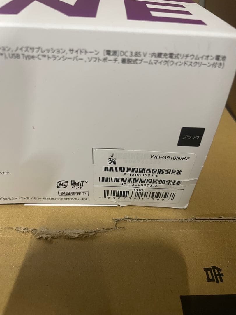 ソニー　ゲーミングヘッドセット INZONE H9 Ⅱブラック:WH-G910N