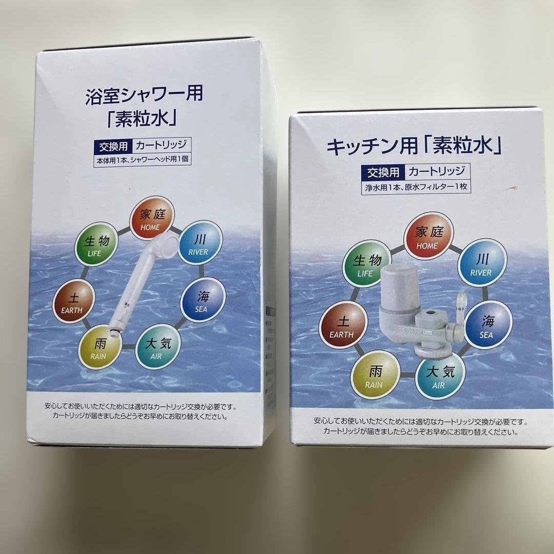 フリーサイエンス、キッチン用、浴室シャワー用素粒水カートリッジ　新品未使用正規品