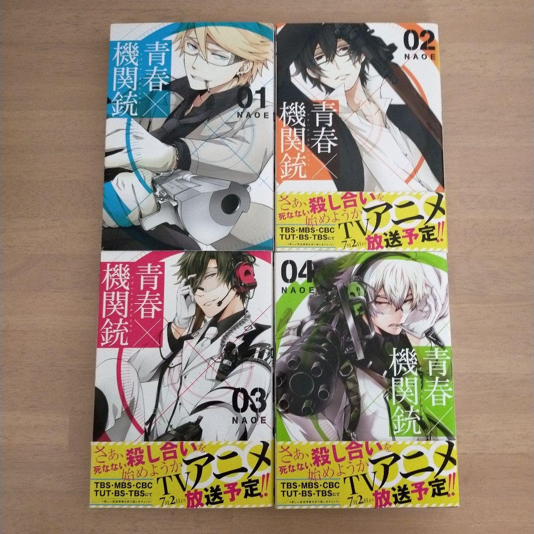 【初版本多数・10巻初回特装版】青春×機関銃 1~15＋7.5