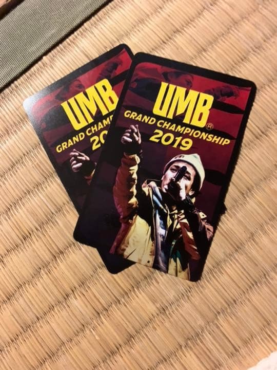 UMB 2019 チケット