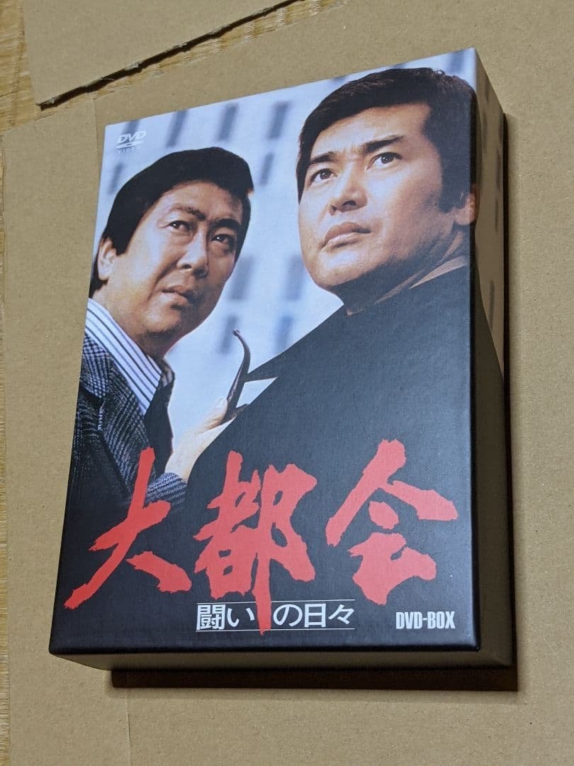 大都会　闘いの日々　DVD−BOX 石原プロ　倉本聰　石原裕次郎　渡哲也　寺尾聰