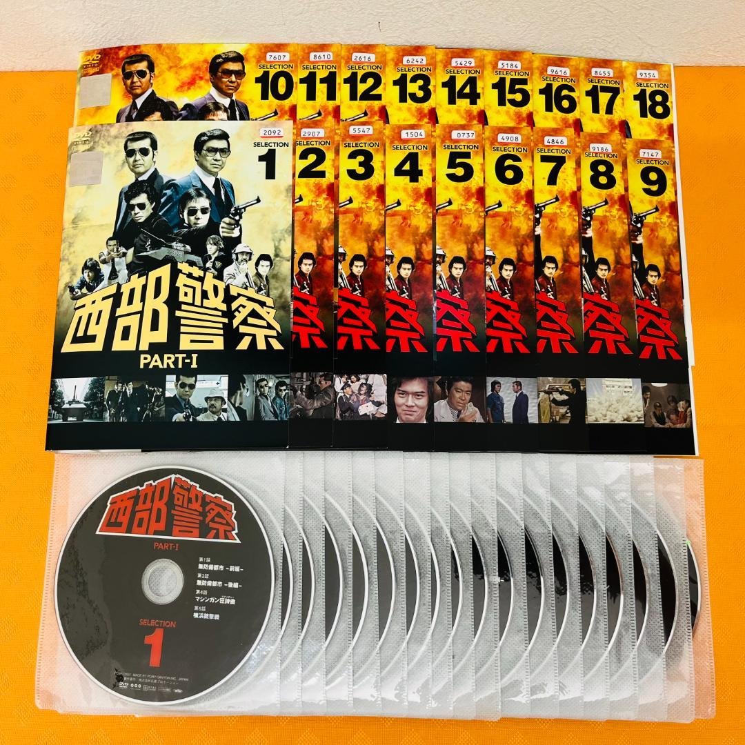 『西部警察 PART1』計18巻セット レンタル使用済DVD