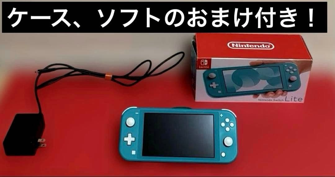 【かなりお得！】Switch liteスイッチライト ターコイズ　セット！