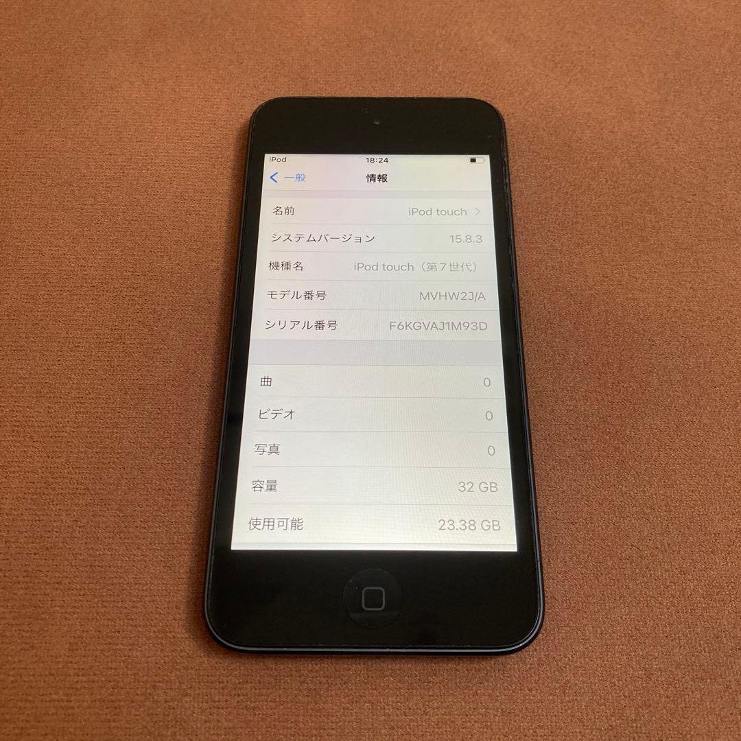 596【早い者勝ち】iPod Touch7 第7世代 32GB WIFIモデル☆