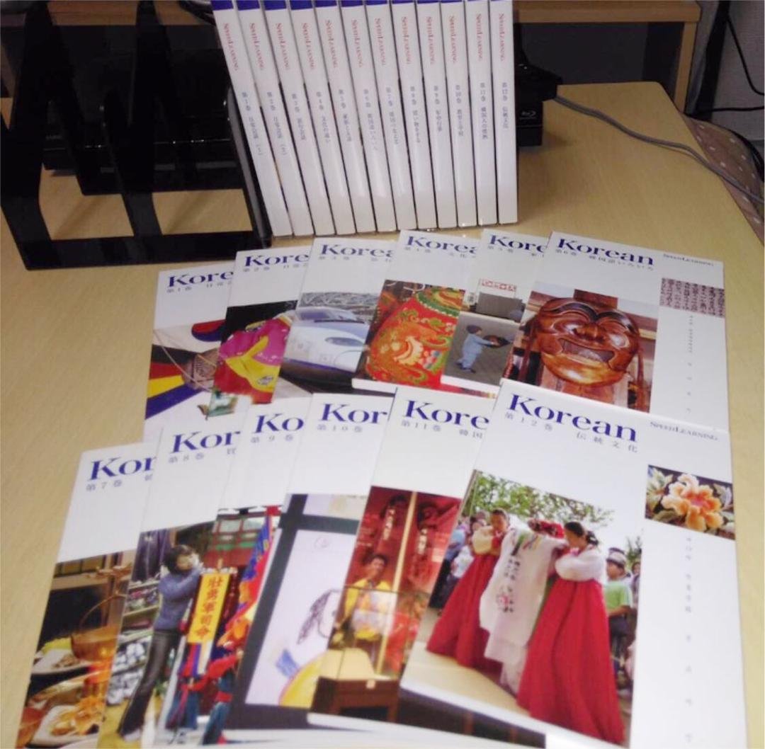 【限定1点】スピード ラーニング ハングル 韓国語 1〜12巻セット