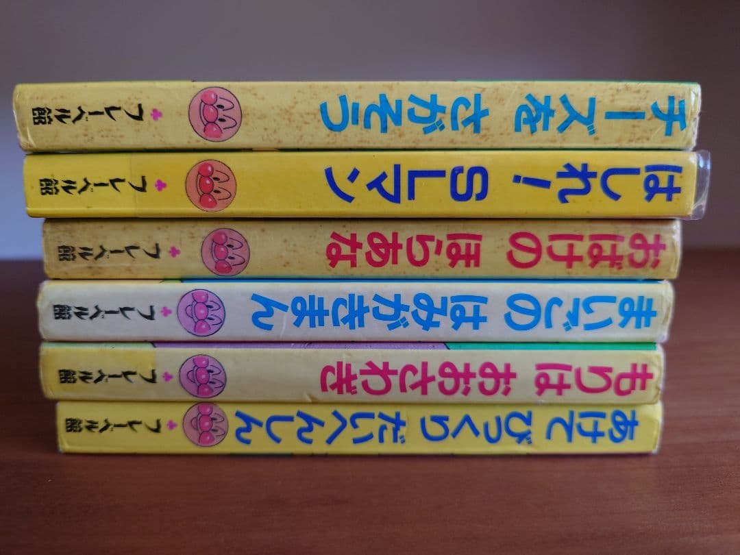 初版 アンパンマンのみえ〜るブック やなせたかし フレーベル館'95 仕掛け絵本