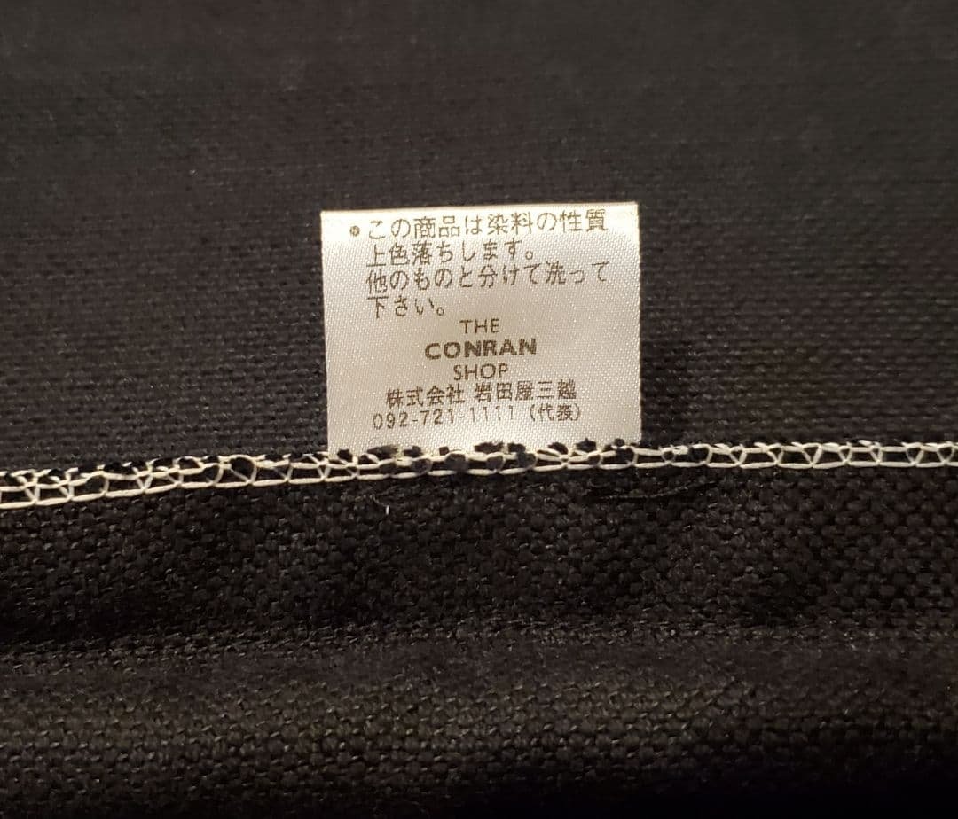 【未使用】THE CONRAN SHOP ブラッククッション2個セット