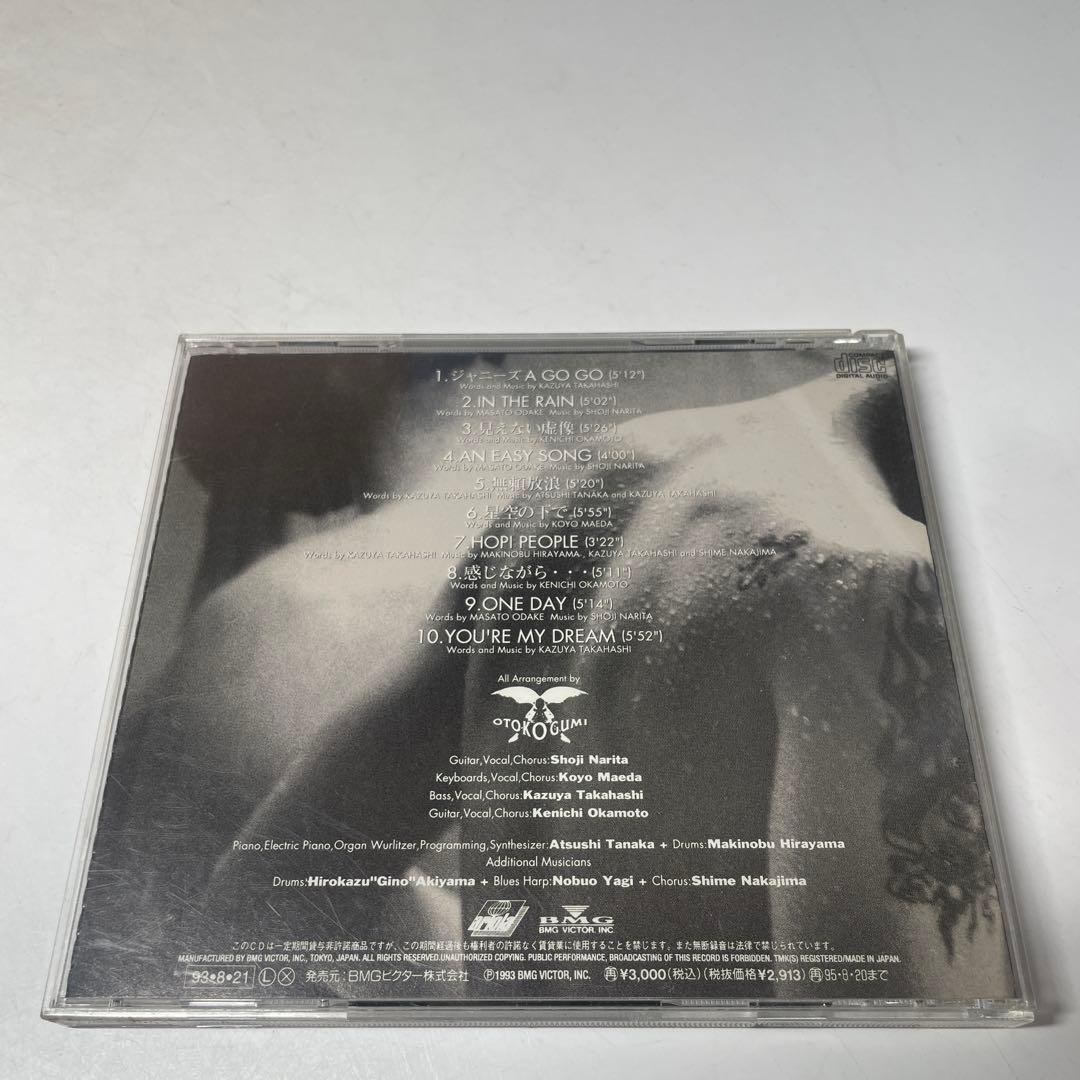 男闘呼組/ロクデナシ