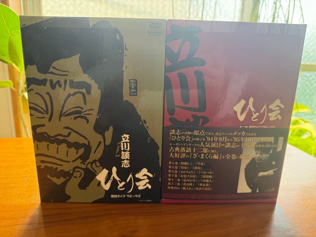 立川談志 ひとり会 DVD全巻セット