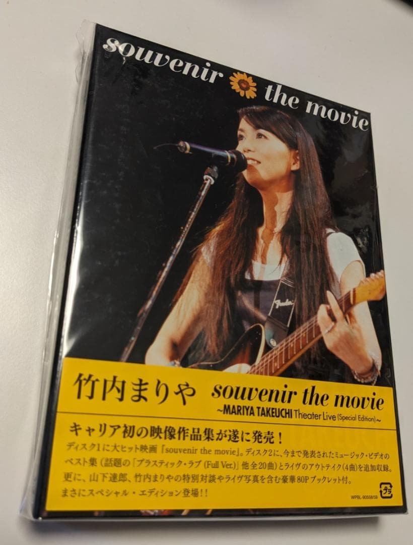 DVD 竹内まりや souvenir the movie Theater