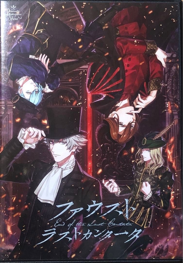 うたの☆プリンスさまっ　CD ファウスト ラストカンタータ初回限定盤　カルナイ