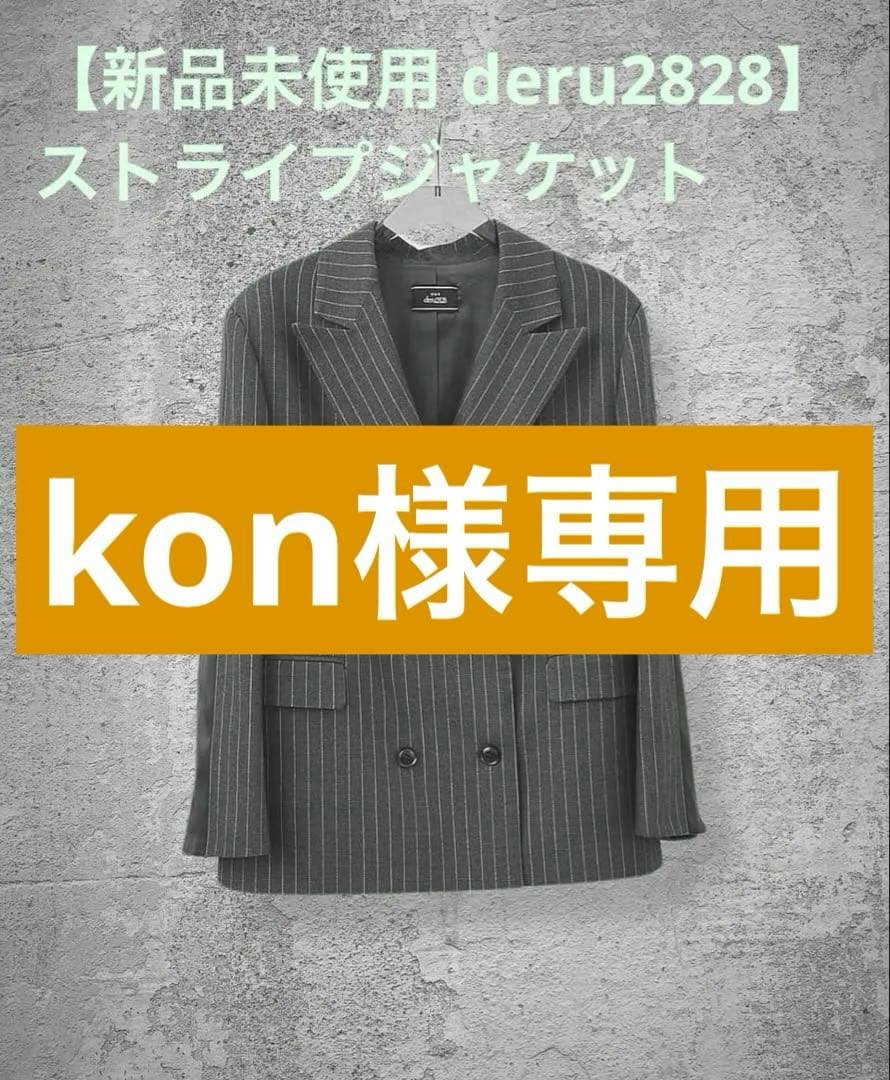 新品deru2828 ジャケット フリーサイズ 吉岡純子