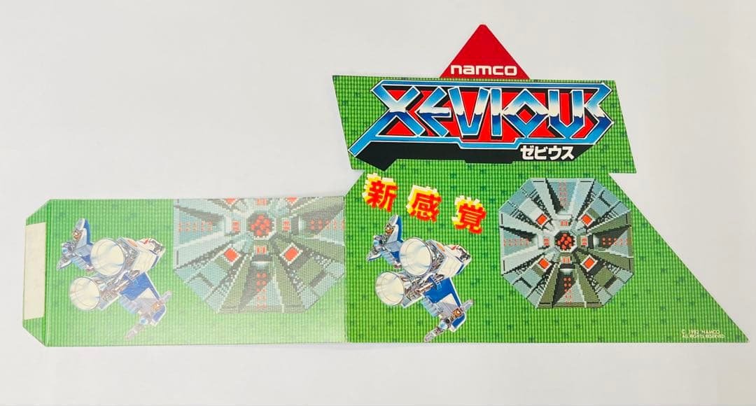 ナムコ アーケード版 ゼビウス テーブルポップ POP