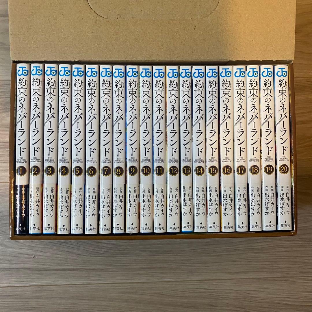 約束のネバーランド　全巻初版　収納BOX付き