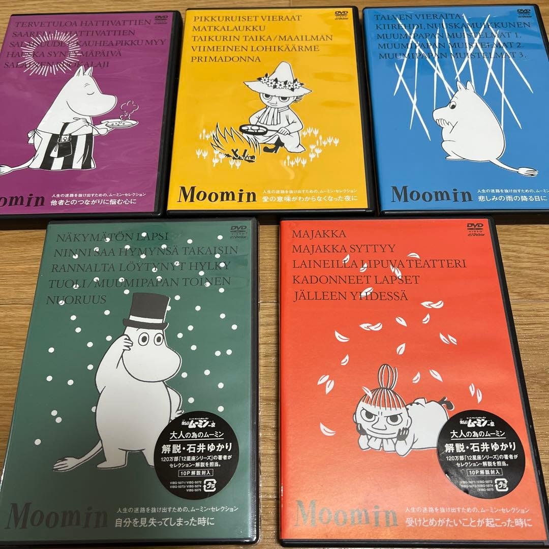ムーミン DVD コレクション 5枚セット
