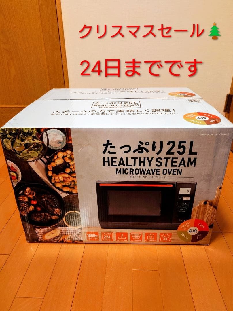山善オーブンレンジ　HEALTHY STEAM MICROWAVE OVEN