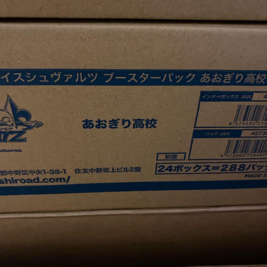 て*1様 ヴァイスシュヴァルツ　あおぎり高校　カートン　未開封