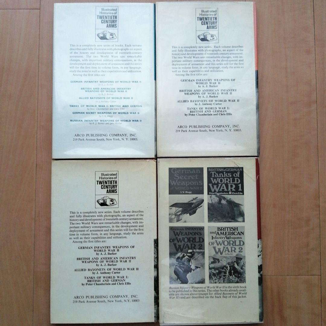 第二次世界大戦 秘密兵器 歩兵兵器 4冊セット