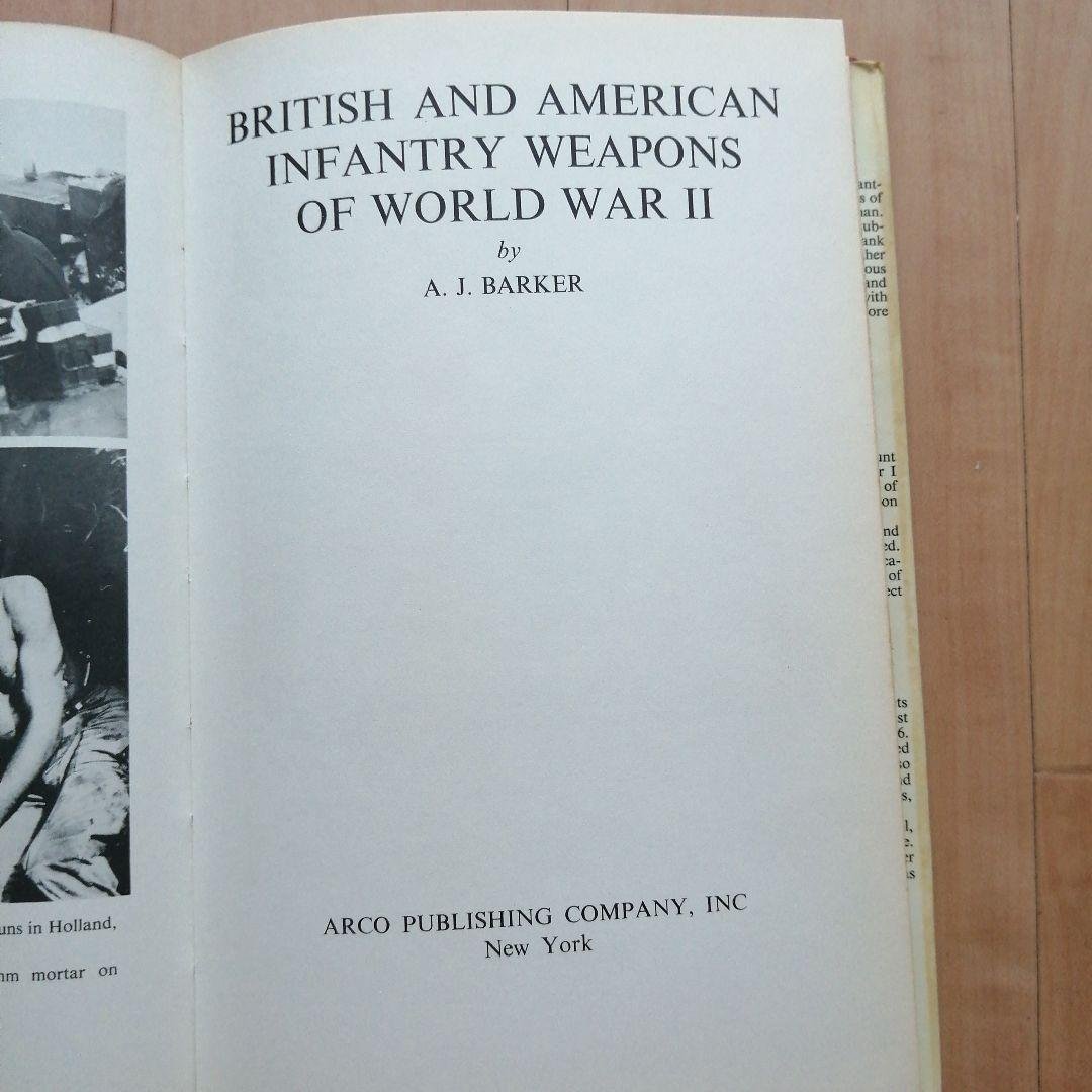 第二次世界大戦 秘密兵器 歩兵兵器 4冊セット