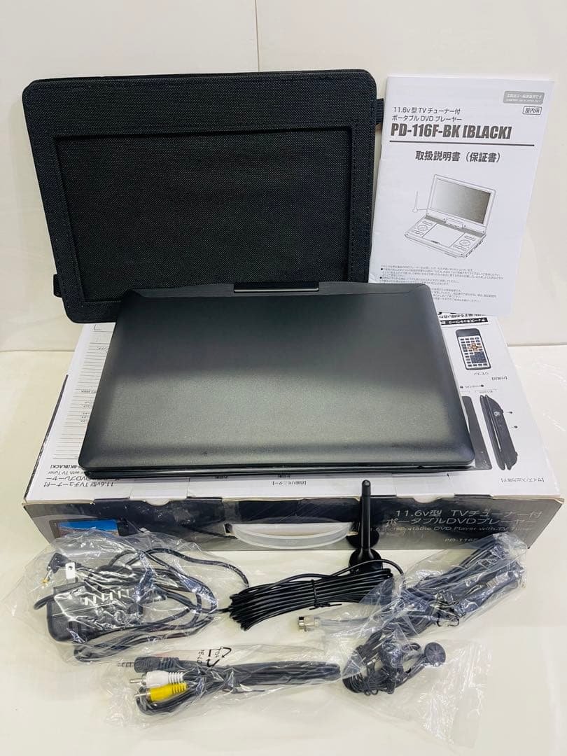TVが視聴できる未使用品　11.6インチ大画面ポータブルDVD プレーヤー
