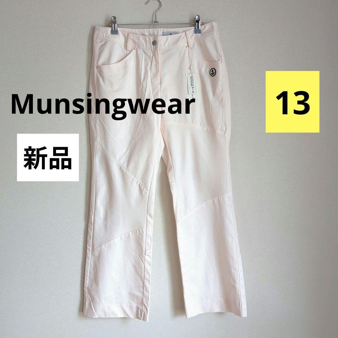 新品 マンシングウェア 春夏 ゴルフ　パンツ　ストレッチ　ピンク　13号　LL