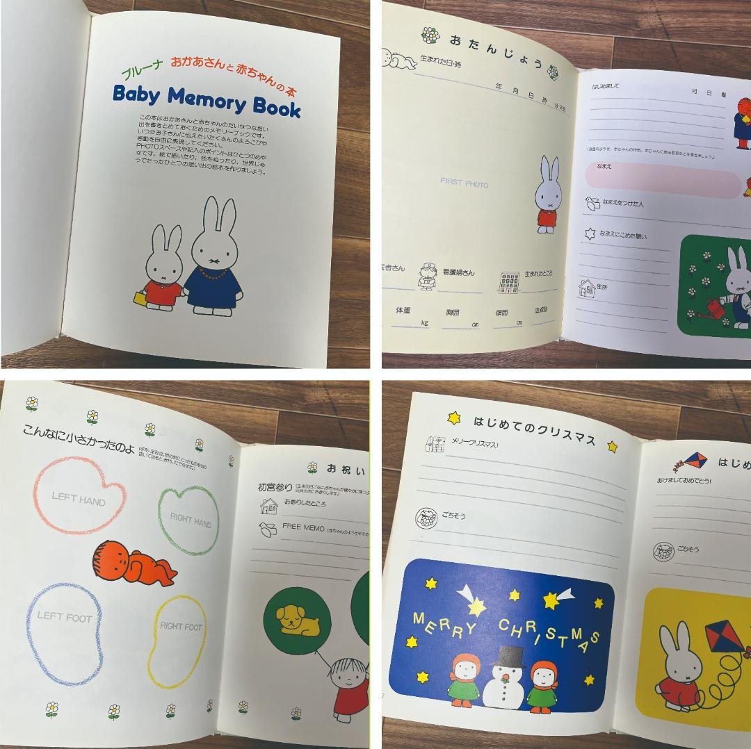 【1987年・第1刷・絶版】ブルーナ おかあさんと赤ちゃんの本　ミッフィー