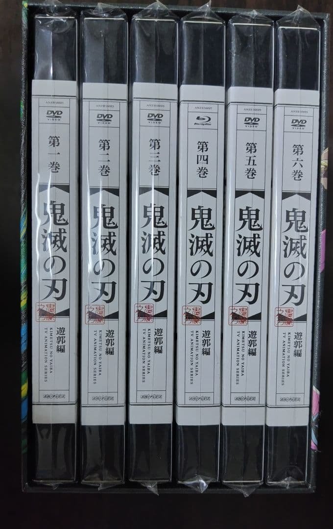 鬼滅の刃 遊郭編 DVD全6巻セット(BOX)※4巻のみBluRayディスクです