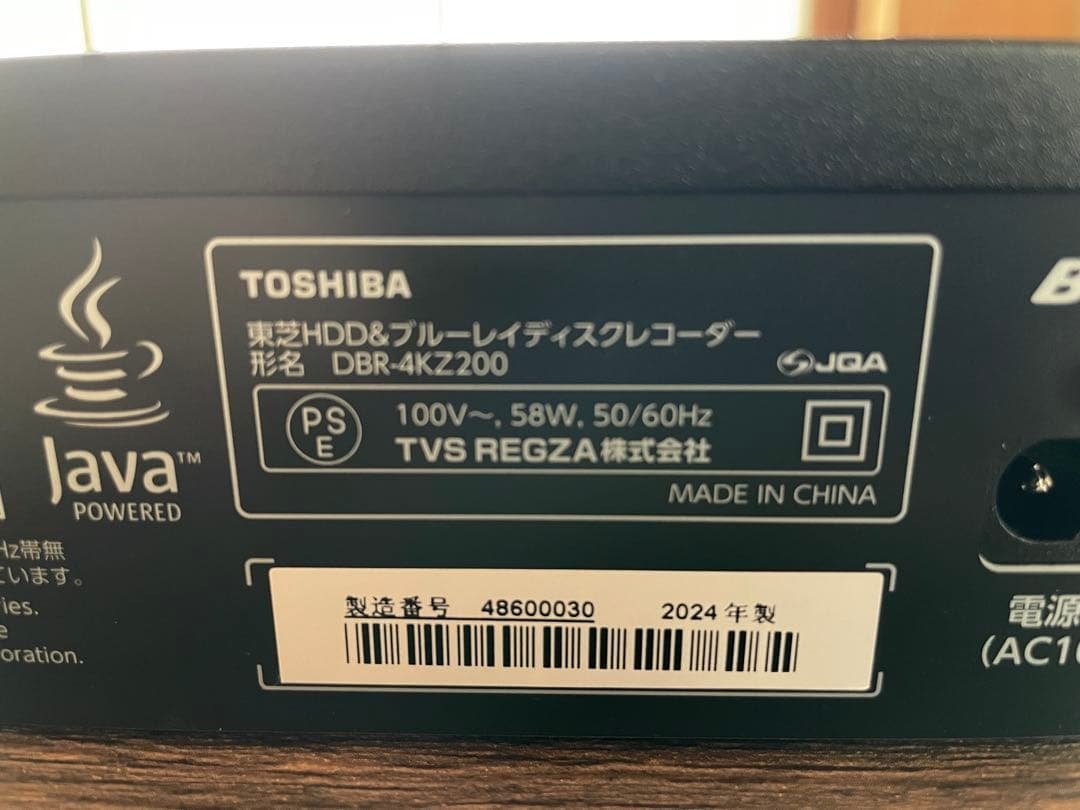 REGZA 4K対応 DBR-4KZ200 (2TB) 2024年製　美品