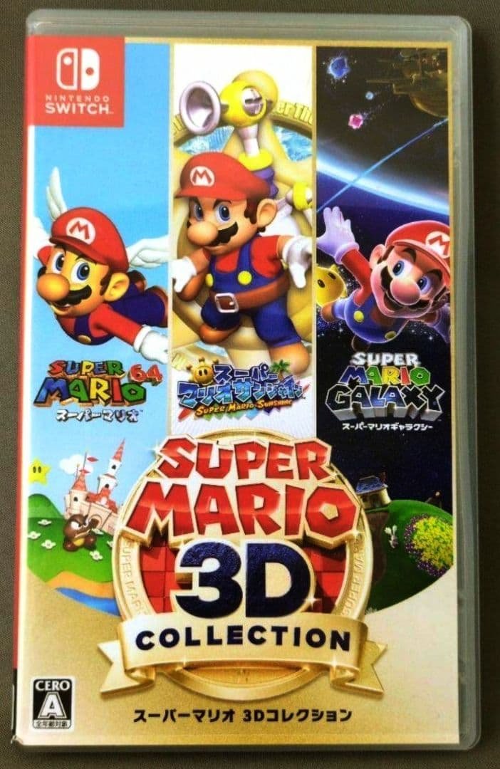 スーパーマリオ 3Dコレクション -Switch　未使用に近い