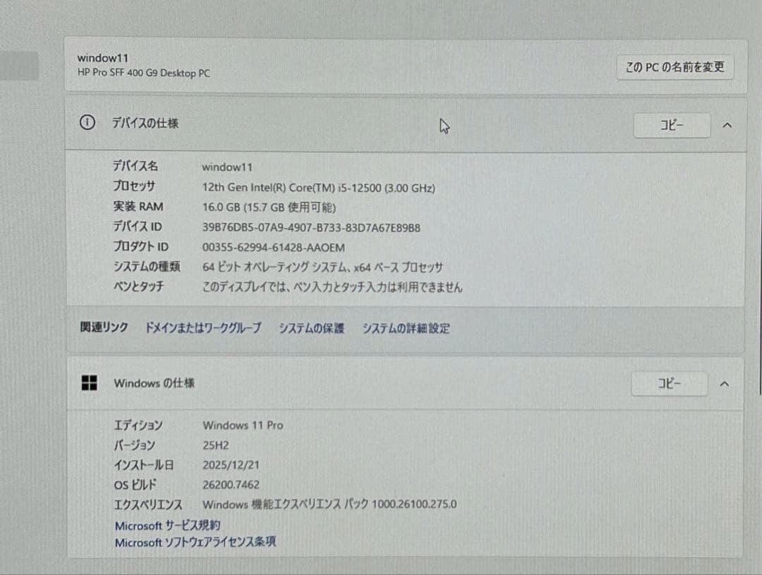 HP PRO 400 G9 デスクトップパソコンOffice/SSD256/16