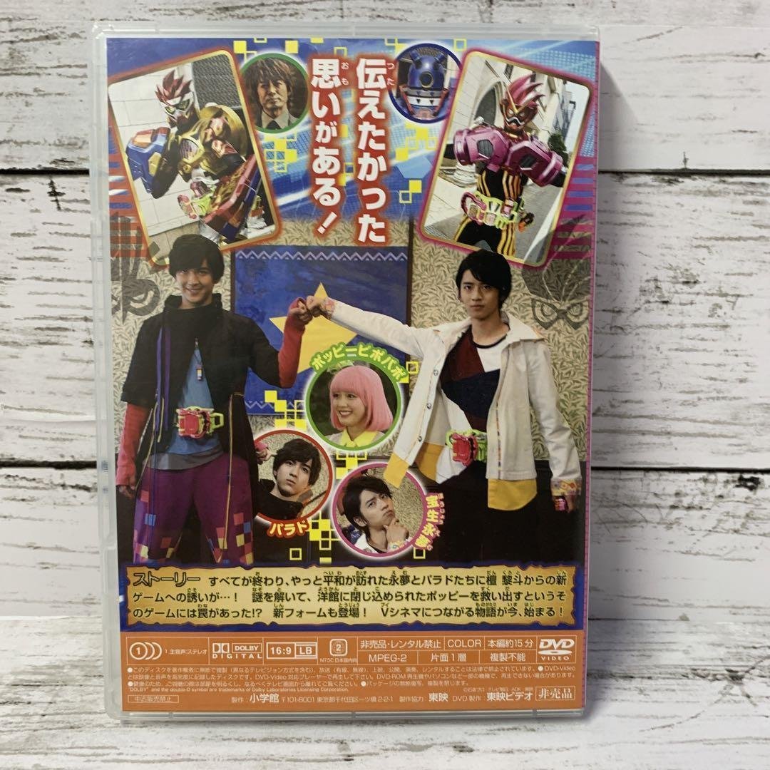 仮面ライダーエグゼイド【裏技】仮面ライダーパラドクス