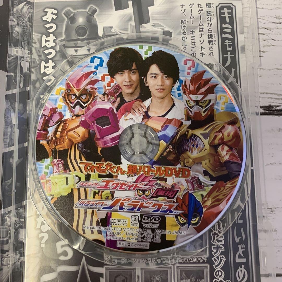 仮面ライダーエグゼイド【裏技】仮面ライダーパラドクス