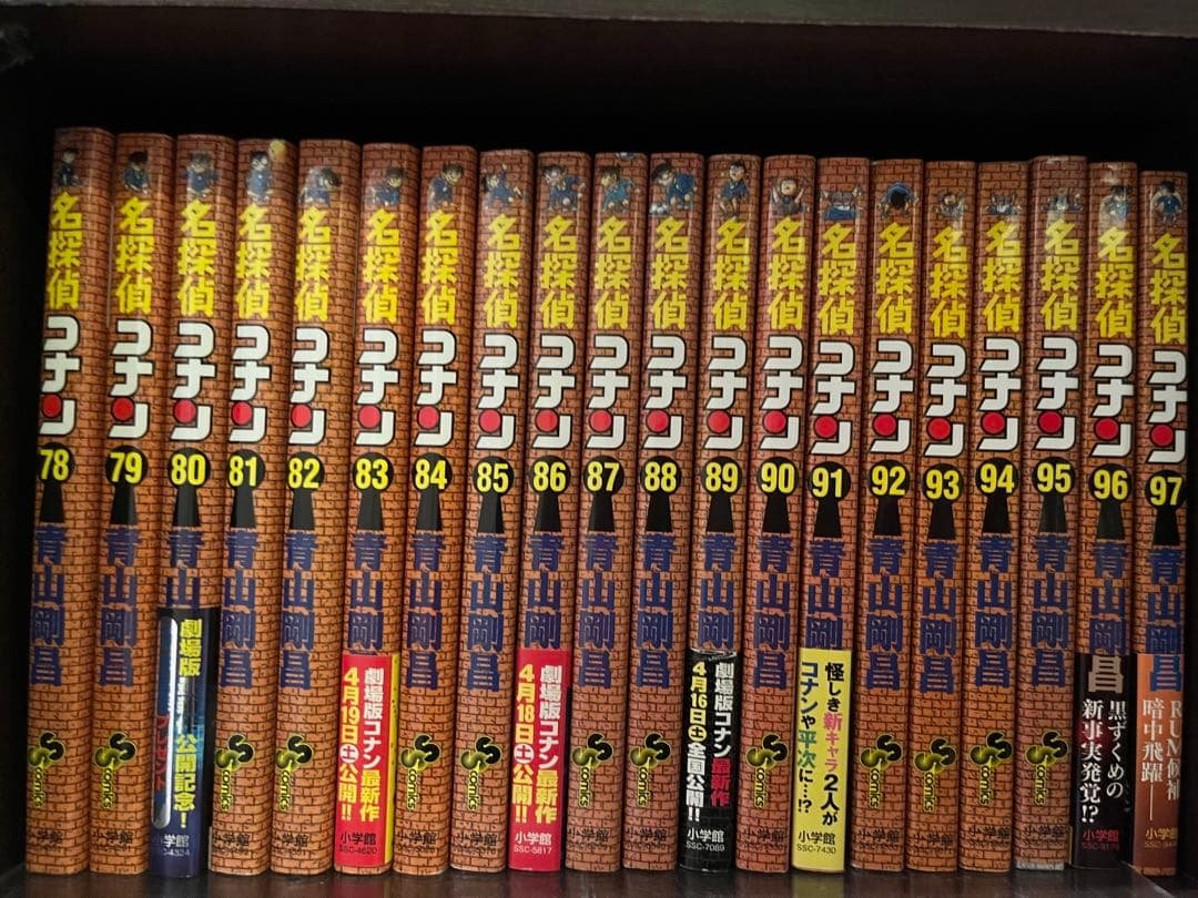 名探偵コナン 1〜107巻+関連本7冊セット