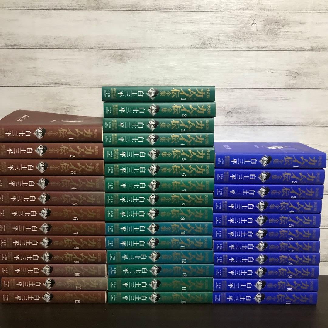 カムイ伝全集　全巻　全38巻