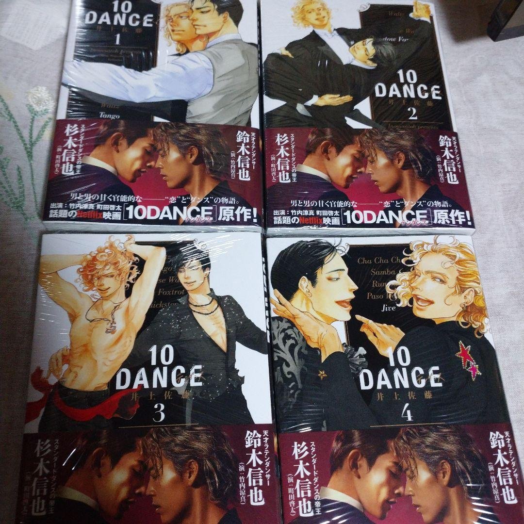 10 DANCE 1～8巻全話8特装版 【新品★未開封★シュリンク付き】