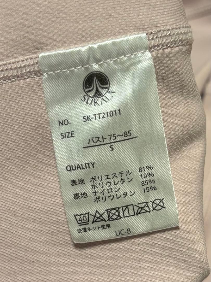 SUKALA ヨガセット（タンクトップ・レギンス・ヨガラグ) LAVA