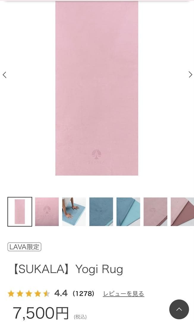 SUKALA ヨガセット（タンクトップ・レギンス・ヨガラグ) LAVA