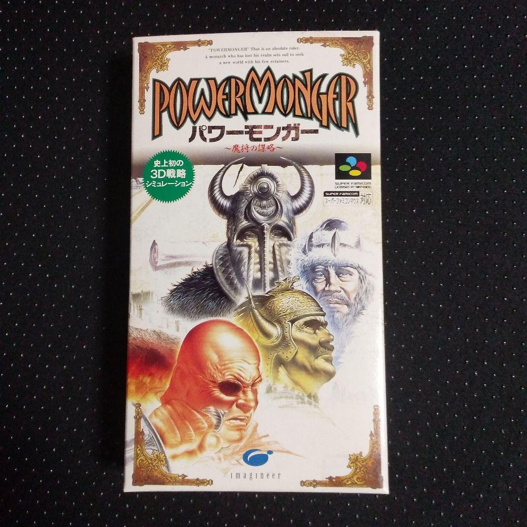 希少！新品！『パワーモンガー　魔将の謀略』スーパーファミコン