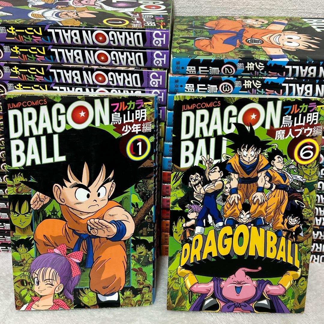 ドラゴンボール フルカラー 全32巻 鳥山明