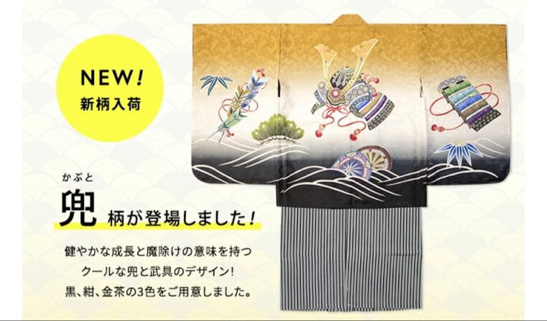 七五三 男の子 5歳 着物 セット