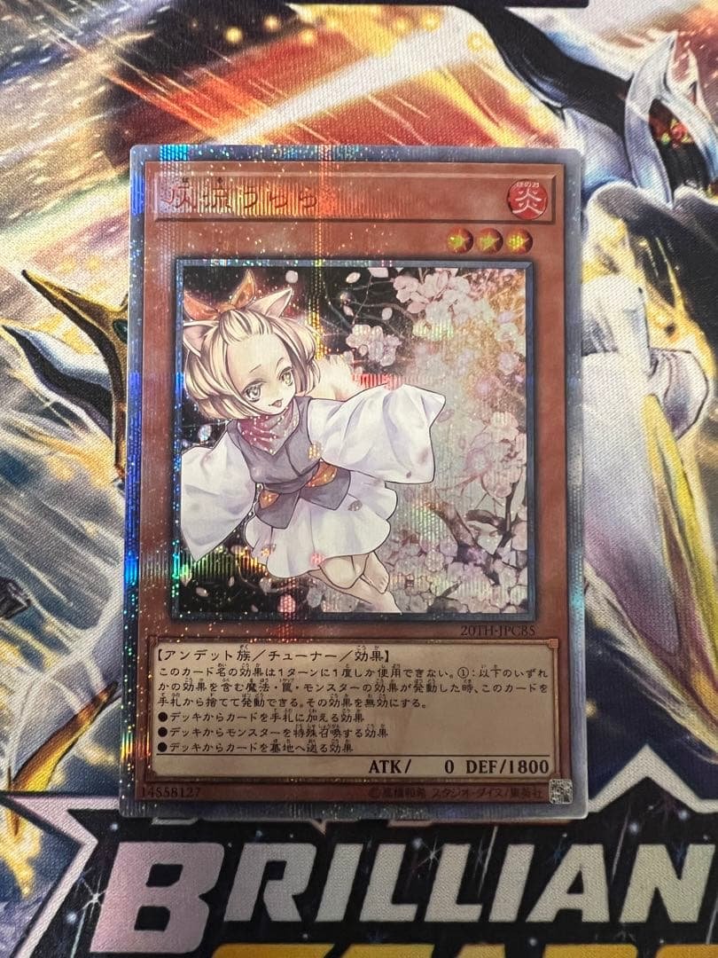 灰流うらら　20th シークレット　遊戯王