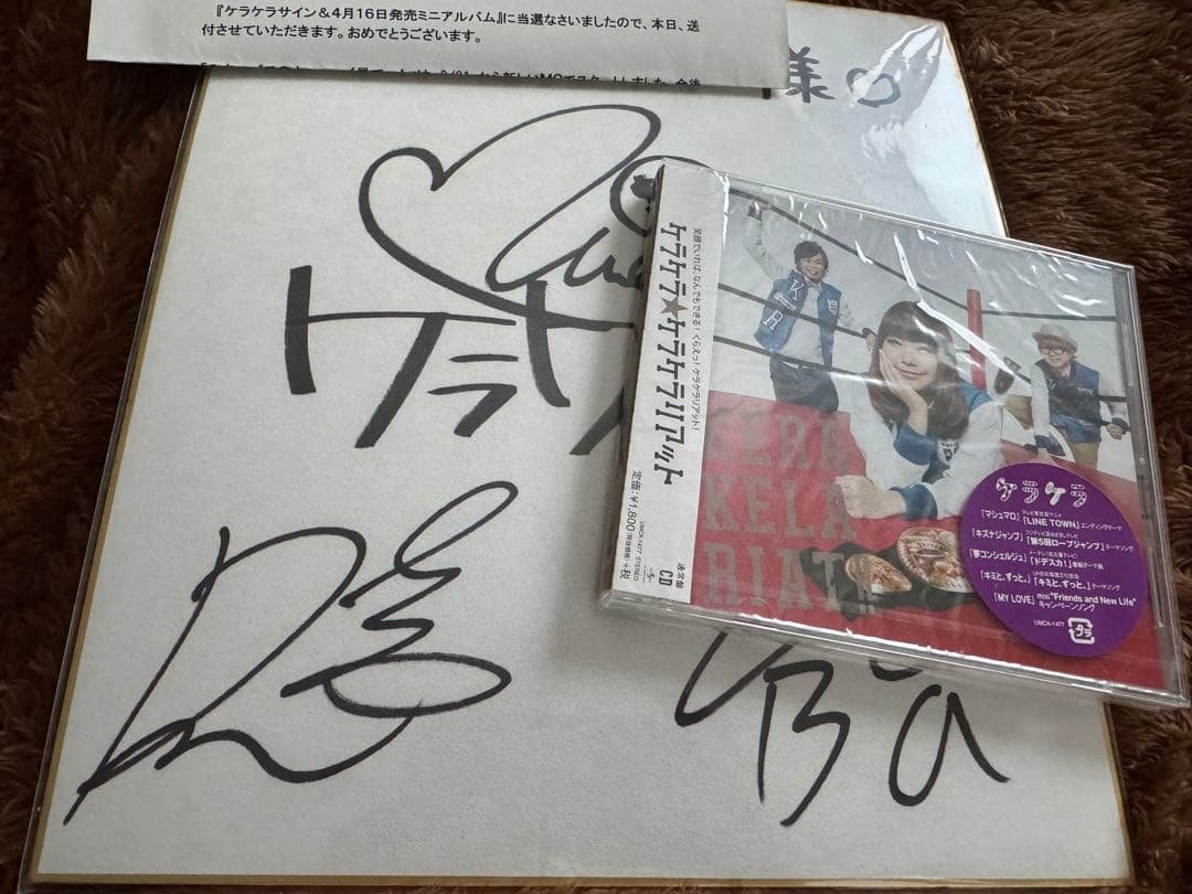 ケラケラ　サイン色紙＋CD