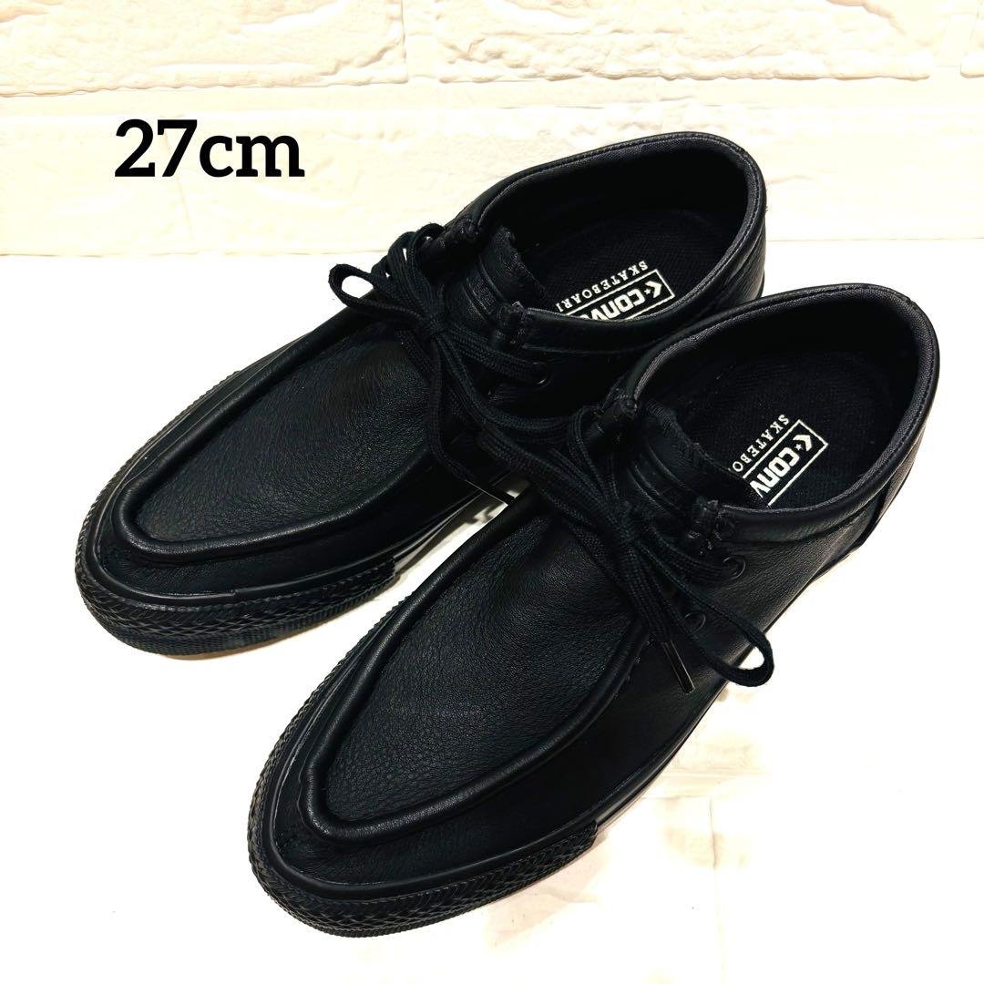 未使用級✨コンバース　モカシン　ブラック　27cm　1sd449