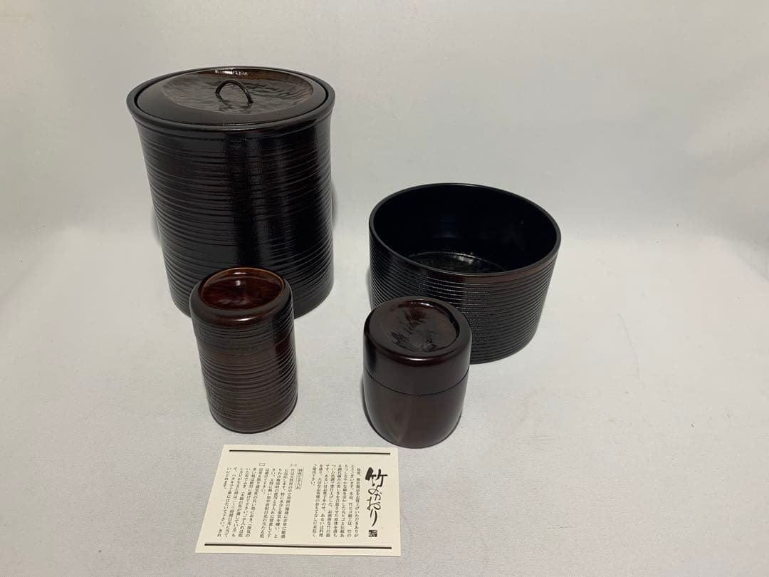 【未使用】　西都　竹製溜塗　竹細工　茶道具　水指　建水　棗