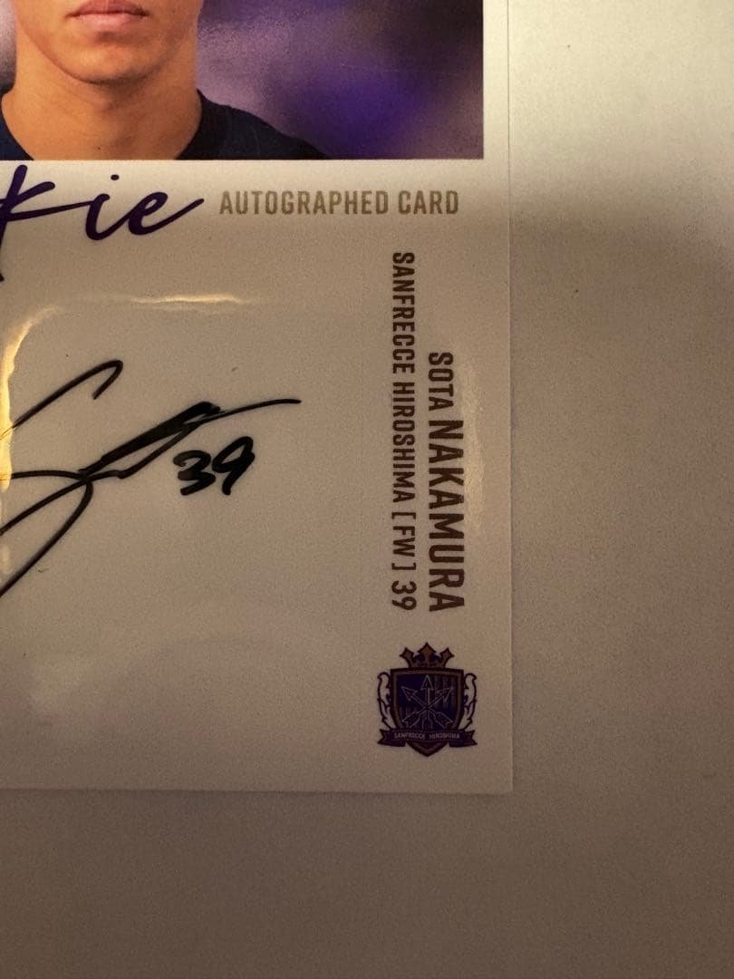 中村草太 シリアル番号11/45サンフレッチェ広島 ルーキーサインカード