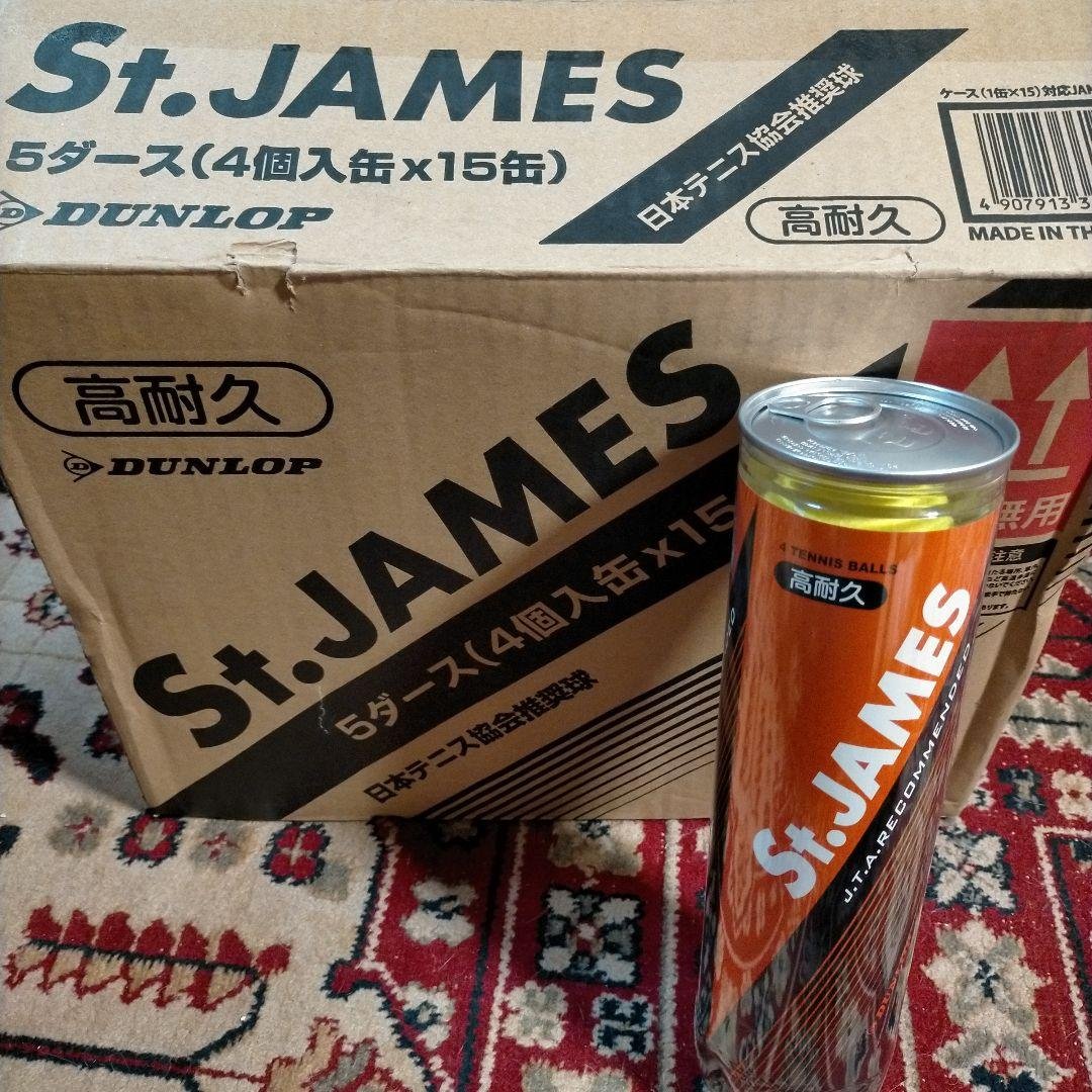新品　DUNLOP セントジェームス テニスボール　4個入り缶×15缶　60球